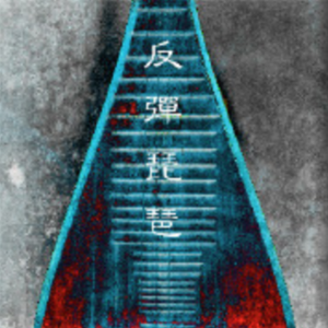 挤奶师视频🔞🈲男女
